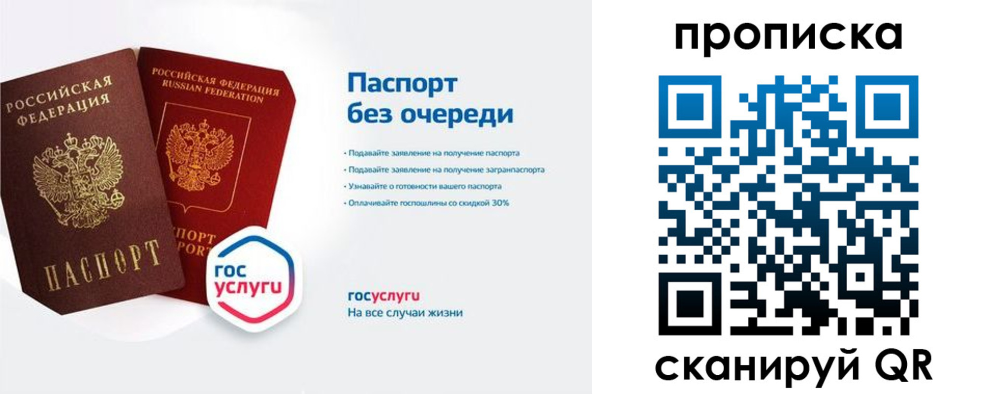 прописка для военкомата в Еманжелинске
