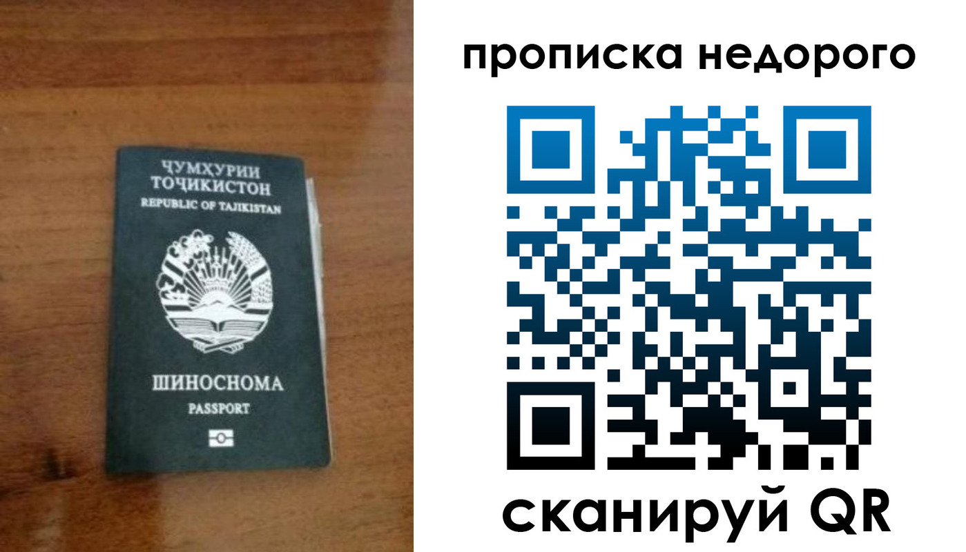 временная регистрация адрес в Еманжелинске